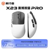 前行者【补贴券减15%】X23pro/max鼠标无线蓝牙三模轻量化游戏3315/3395电竞笔记本电脑办公大中小手外设 X23Pro赛博熊猫【3315-800mAh】三模