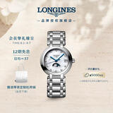 浪琴（LONGINES）瑞士手表 心月系列 月相女士钢带石英表L81154876