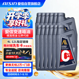 爱信CVT无级变速箱油波箱油本田日产丰田比亚迪标致1L*12循环机