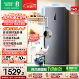 容声大冰象240升立式冰柜一级能效变频风冷无霜除菌净味母乳冷藏冷冻抽屉式冰箱冷柜 国家补贴 BD-240WPRSY