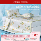 水星家纺冰丝凉席可机洗冰丝席子A类母婴学生宿舍单人凉感席0.9米床两件套