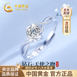 中国黄金（CHINA GOLD）铂金戒指女白金钻石订结求婚钻戒2026新款生日礼物送女友老婆 【今/次日达】铂金一吻定情求婚钻戒