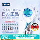 欧乐B儿童电动牙刷头 适配Pro1kids/D103k/D100k儿童系列 冰雪奇缘款 9支装【正品刷头】