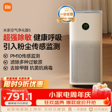 米家小米空气净化器5  除甲醛除菌除异味 家用 除雾霾PM2.5 低噪设计