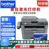 兄弟MFC-7380/7480D/7880DN黑白激光打印机 复印扫描仪传真一体机 家用办公 企业采购 多功能复印机 套餐一：MFC-7480D +1支原装墨粉盒