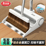 美丽雅扫把簸箕套装扫地扫帚两件套家用撮箕不粘头发软毛神器笤帚垃圾铲