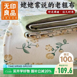 无印良品A类100%纯棉老粗布床单单件 夏季凉感1.8x2米床全棉被单230x245cm