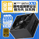 长城（Great Wall）额定1000W X10金牌全模电脑电源（ATX3.1标准/原生PCIe5.1/智慧启停2.0/14CM风扇/支持50系显卡）