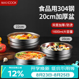 美厨（MAXCOOK）304不锈钢碗 加厚大汤碗双层隔热 餐具面碗20CM MCWA745
