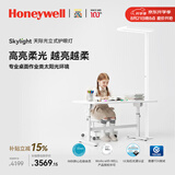 霍尼韦尔（Honeywell）立式护眼灯落地台灯大路灯LED全光谱类太阳光儿童卧室书房学习灯 Max+（16000流明 / UGR＜10）
