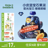 小皮（Little Freddie）婴儿水果泥西梅泥 宝石果泥宝宝无添加糖盐婴幼儿辅食泥 蓝宝石西梅蓝莓果泥 85g*1袋