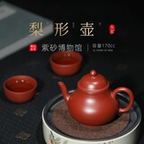 百年利永宜兴紫砂壶纯全手工原矿朱泥梨形壶功夫茶具泡茶壶一壶两杯套装