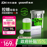 鱼跃（yuwell）5代动态血糖仪免采血扎针家用监测仪半年卡Anytime5Pro*12盒