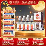迎驾贡酒银星 浓香型 白酒 52度 520ml*4瓶 整箱装 中秋礼品送礼