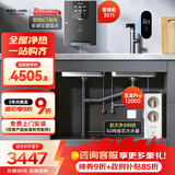 安吉尔净水器全屋家用母婴直饮净水机【玉龙Pro1200G+3511管线机单温】0陈水厨下过滤器