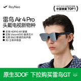 雷鸟【龙餐馆官方合作伙伴】Air4 pro智能AR眼镜 智能眼镜 高清巨幕观影眼镜 便携眼镜