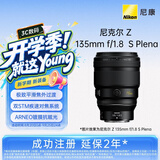 尼康（Nikon）Z 135mm f1.8 S Plena全画幅微单镜头 大光圈中长焦定焦 尼康圆神