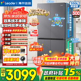 海尔（Haier）双系统冰箱leader575十字四开门双蒸发器一级能效ALP超净五合一全空间双净化550L大容量家用电冰箱 【双系统双循环+全域全净系统】