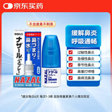日本 佐藤sato 鼻炎药喷雾剂30ml nazal原味治疗过敏性急性鼻炎症状原装进口儿童鼻炎耳鼻喉用专用