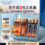 雅诗兰黛限定小棕瓶护肤品套装(精华50ml+微雕眼霜15ml)化妆品生日礼物
