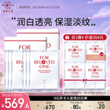 宠爱之名面膜生物纤维面膜组合保湿补水提亮肤色教师节礼物 光之钥美白面膜3片*2盒