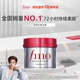 FINO芬浓发膜护发素新一代浓厚红罐发膜230g护发修护【侯明昊同款】