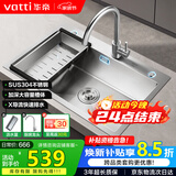 华帝（VATTI）304不锈钢水槽大单槽厨房洗菜盆一体盆家用洗菜池水池盆 S3系列