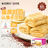 卡尔顿（Calleton）蛋皮吐司1000g面包早餐藜麦肉松沙拉夹心休闲零食【中秋送礼】