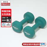 PROIRON普力艾 哑铃女士家用健身哑铃男士浸塑哑铃套装 马卡龙绿3kg*2