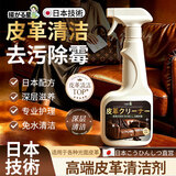 扬星皮革清洁剂沙发皮革护理剂去污除霉奢侈保养皮衣真皮沙发汽车座椅