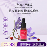 trilogy萃乐活经典玫瑰果油20ml密集修护精华油维稳淡纹教师节礼物
