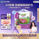 君乐宝小小鲁班诠维爱A2乳铁蛋白HMOs高钙4段儿童配方奶粉3周岁+)400g
