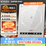 苏泊尔（SUPOR）电磁炉家用连续猛火电陶炉电磁灶电池炉火锅超薄大功率电炉一体大面板电火灶风火轮系列C22-IA865D
