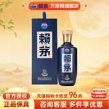 赖茅端曲2.0 雅韵版 酱香型白酒 商务宴请收藏送礼 53度 500mL 1瓶 单支装