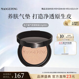 毛戈平鱼子气垫粉底液801白皙色10g替换芯防晒遮瑕疵生日礼物送女生