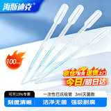 海斯迪克 HKQS-121 一次性无菌塑料滴管实验室灭菌巴氏吸管 3ml(100个/包)