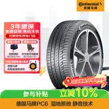 马牌（Continental）汽车轮胎 235/55R18 100V CPC6 FR 原配凯迪拉克XT4