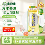 妈妈壹选la天然浓缩洗洁精柠檬柚子1.2L 冷水去油0添加环保可降解果蔬奶瓶