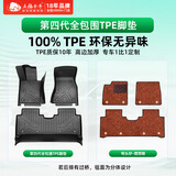 五福金牛全包围tpe雅阁奥迪A6LQ5L速腾朗逸凯美瑞宝马5系X5 森益弯头纱橙