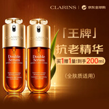 娇韵诗双萃精华100ml*2抗皱紧致抗衰老修护肤送女生日礼物教师节