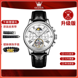 欧利时（OLEVS）瑞士认证品牌手表男机械表全自动多功能男士手表夜光防水镂空腕表 升级加强版-黑皮本白【终身保】