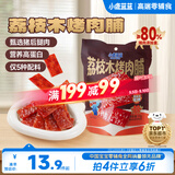 小鹿蓝蓝果木烤肉脯70g炭烤风味香嫩猪肉干宝宝儿童零食