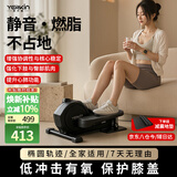 英尔健家用椭圆智能磁控踏步机漫步机室内多功能迷你椭圆仪运动健身 [豪华款-黑]磁控阻力＋液晶屏
