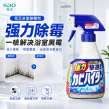 花王（KAO）浴室墙面墙体除霉剂400ml玻璃瓷砖霉斑清洁剂除霉泡沫防霉喷雾