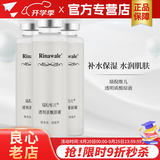 瑞倪维儿康婷透明质酸原液30ml玻尿酸保湿精华液官方护肤品旗舰 3支装