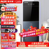 奥克斯（AUX） 饮水机下置式家用立式温热型快速加热下置水桶饮水器 旗舰下置式丨 制冷制热型
