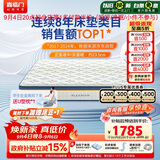 喜临门梦蝶pro 乳胶椰棕床垫抗菌防螨独袋弹簧床垫 1.8x2米 软硬适中