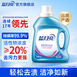 蓝月亮深层洁净洗衣液 薰衣草香 1kg/瓶 高效除螨 强效去污【品质严选】