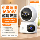 XMSJ家用监控摄像头360度全景无死角无线wifi夜视双向视频通话对讲AI人形侦测远程看护室内智能监控器 WiFi双摄-双画面同屏+30天循环存储 手机远程看护老人儿童丨晒单送豪礼