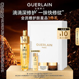 娇兰（Guerlain）帝皇蜂姿复原蜜精华15ml紧致修护抗皱护肤礼盒生日礼物女送女友
